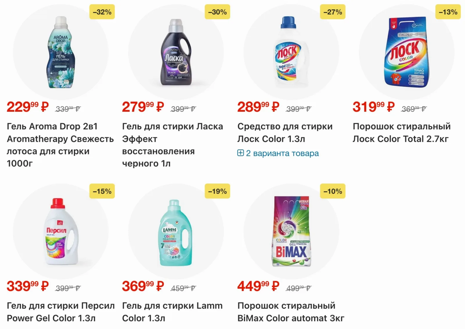 Пятерочка — страница 37