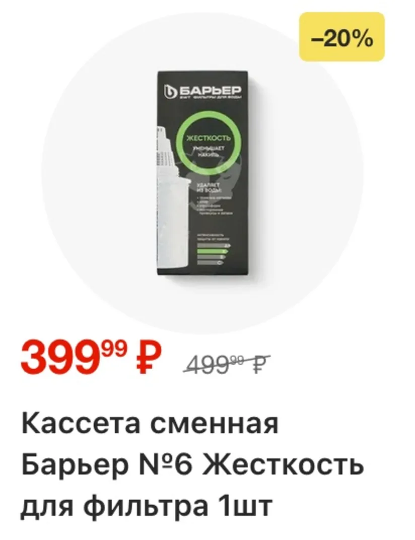 Пятерочка — страница 38