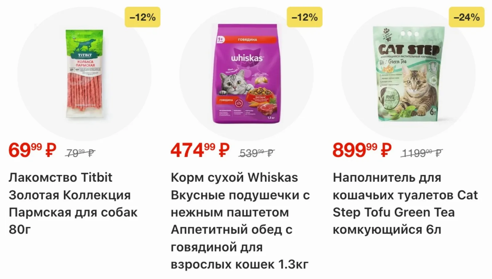 Пятерочка — страница 39