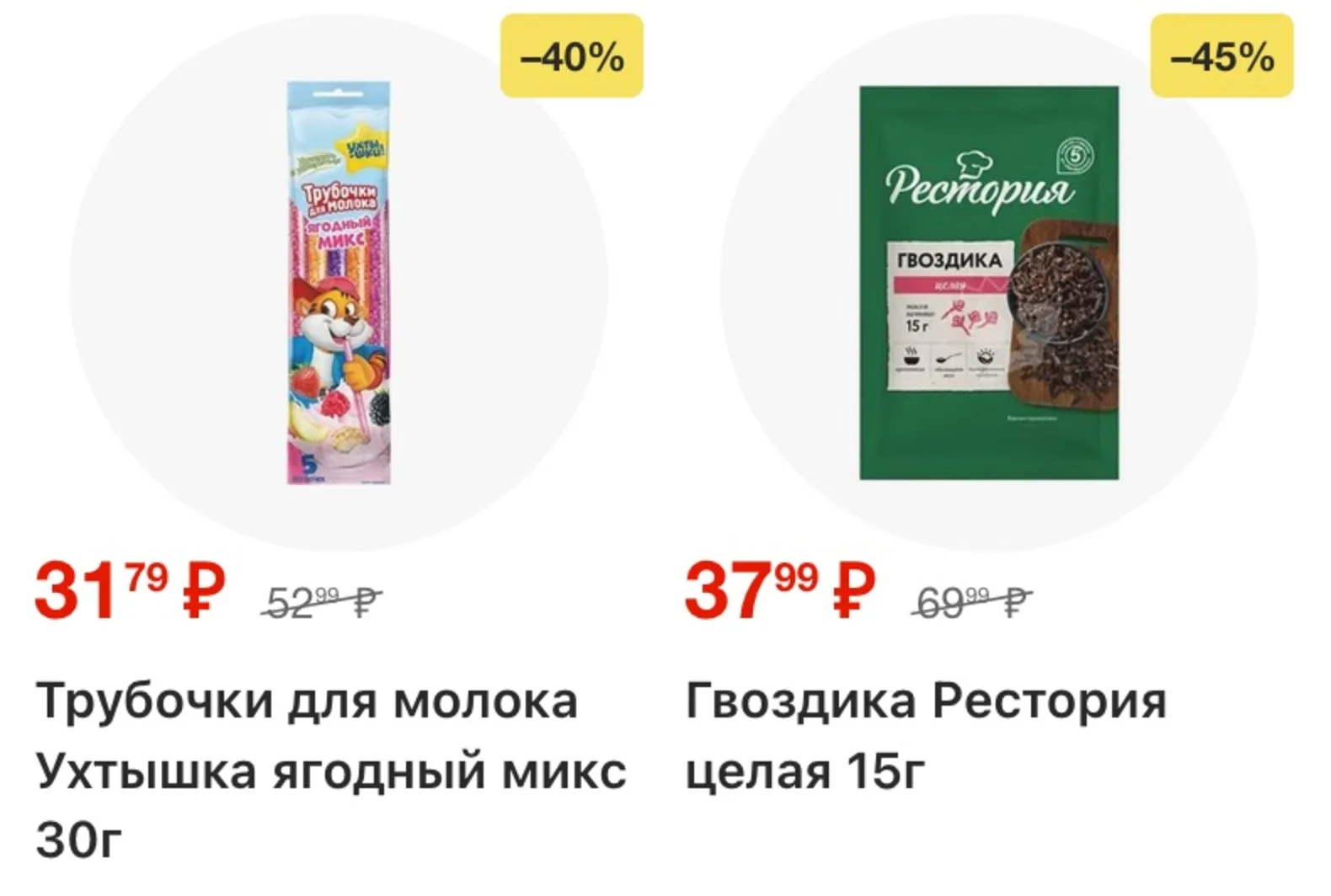 Пятерочка — страница 41