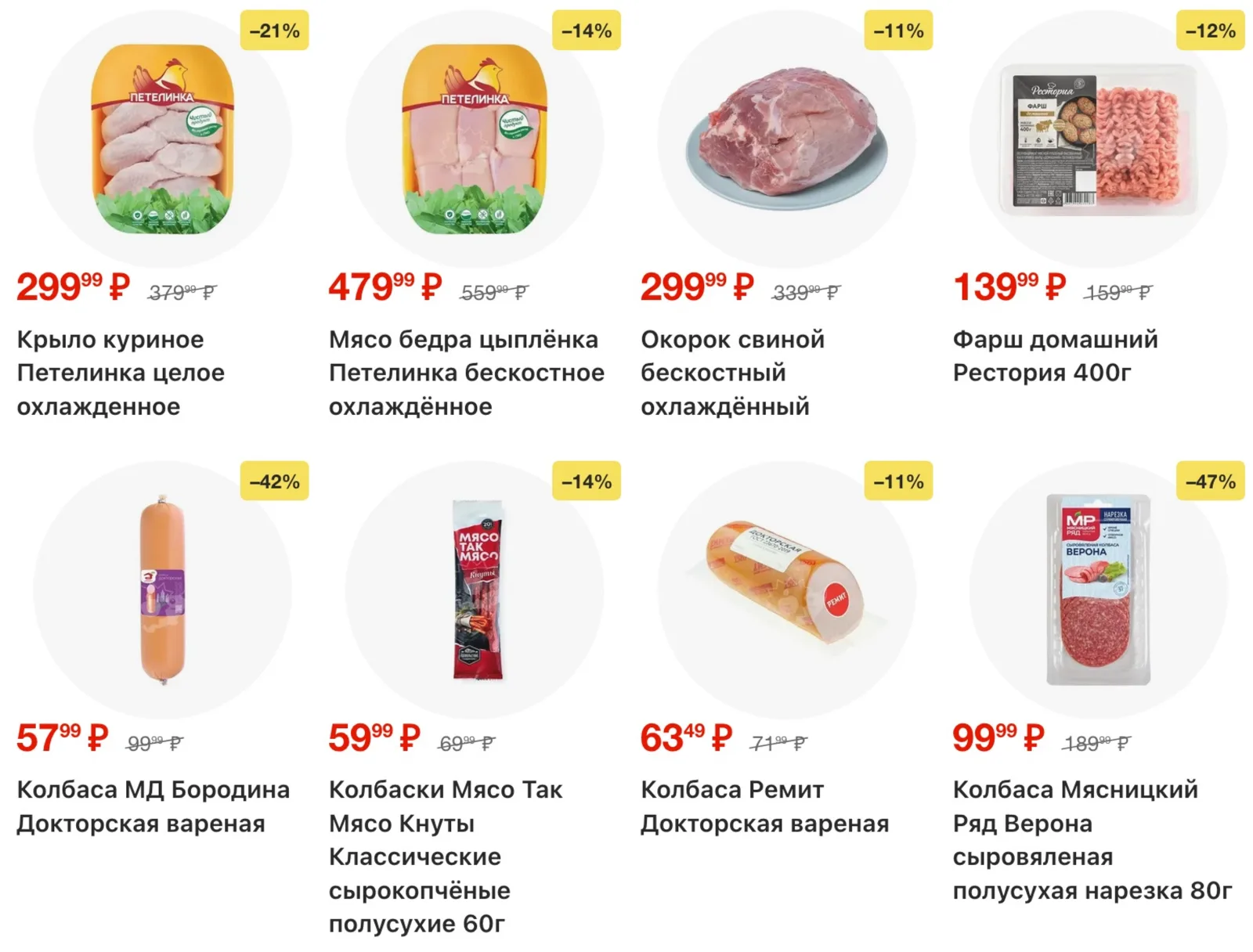 Пятерочка — страница 6