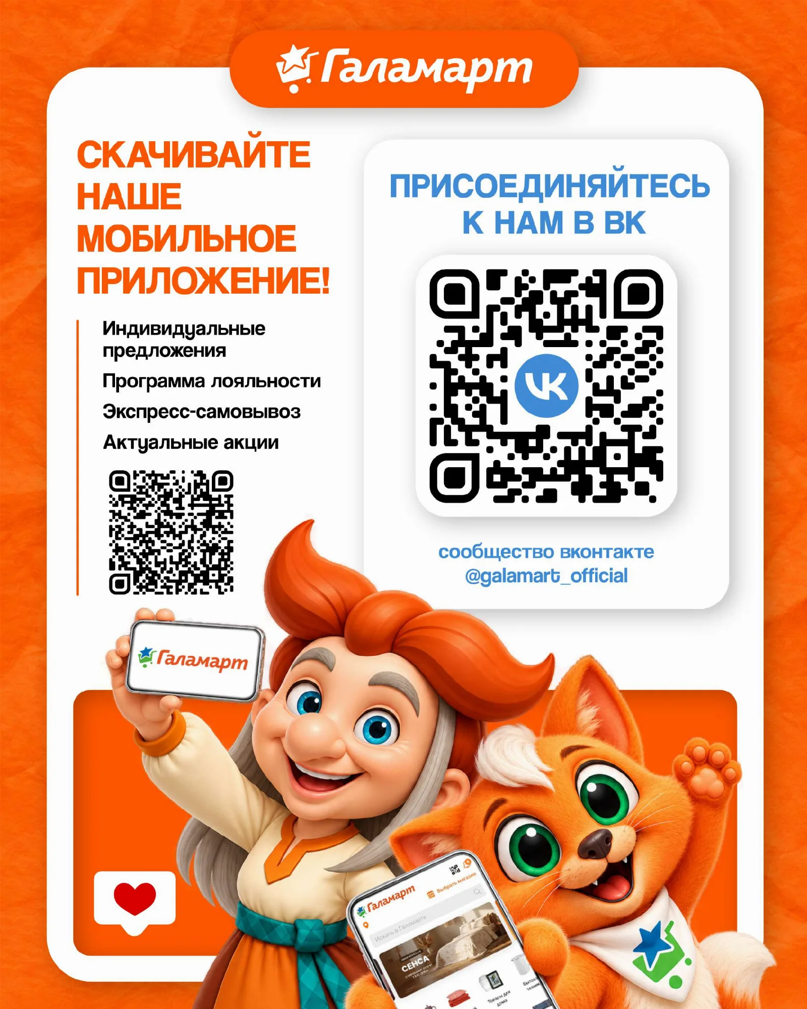 Галамарт — страница 6