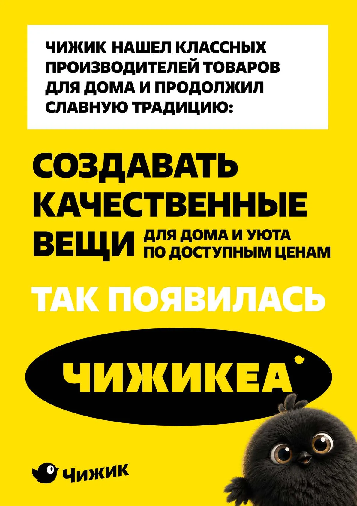 Чижик — страница 11