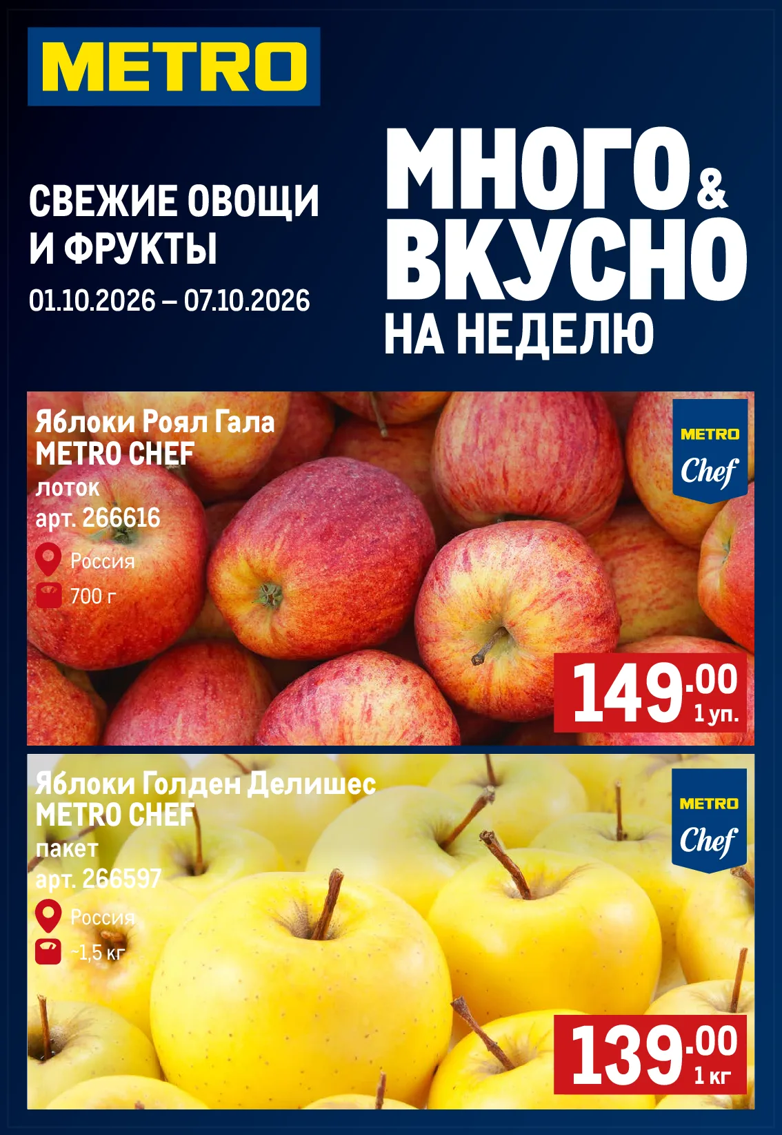 METRO — страница 1