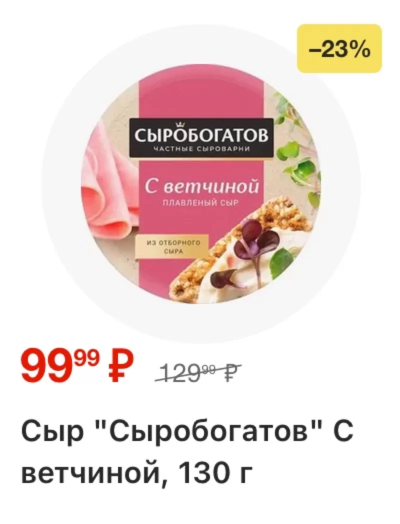 Ярче! — страница 14