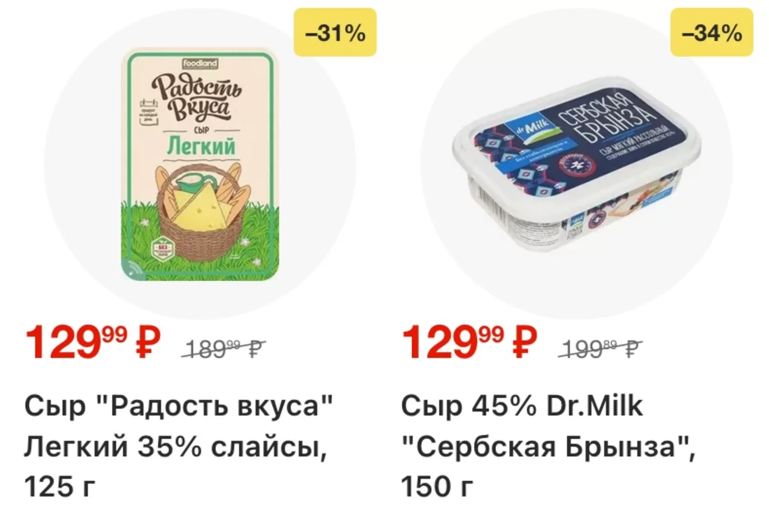 Ярче! — страница 18