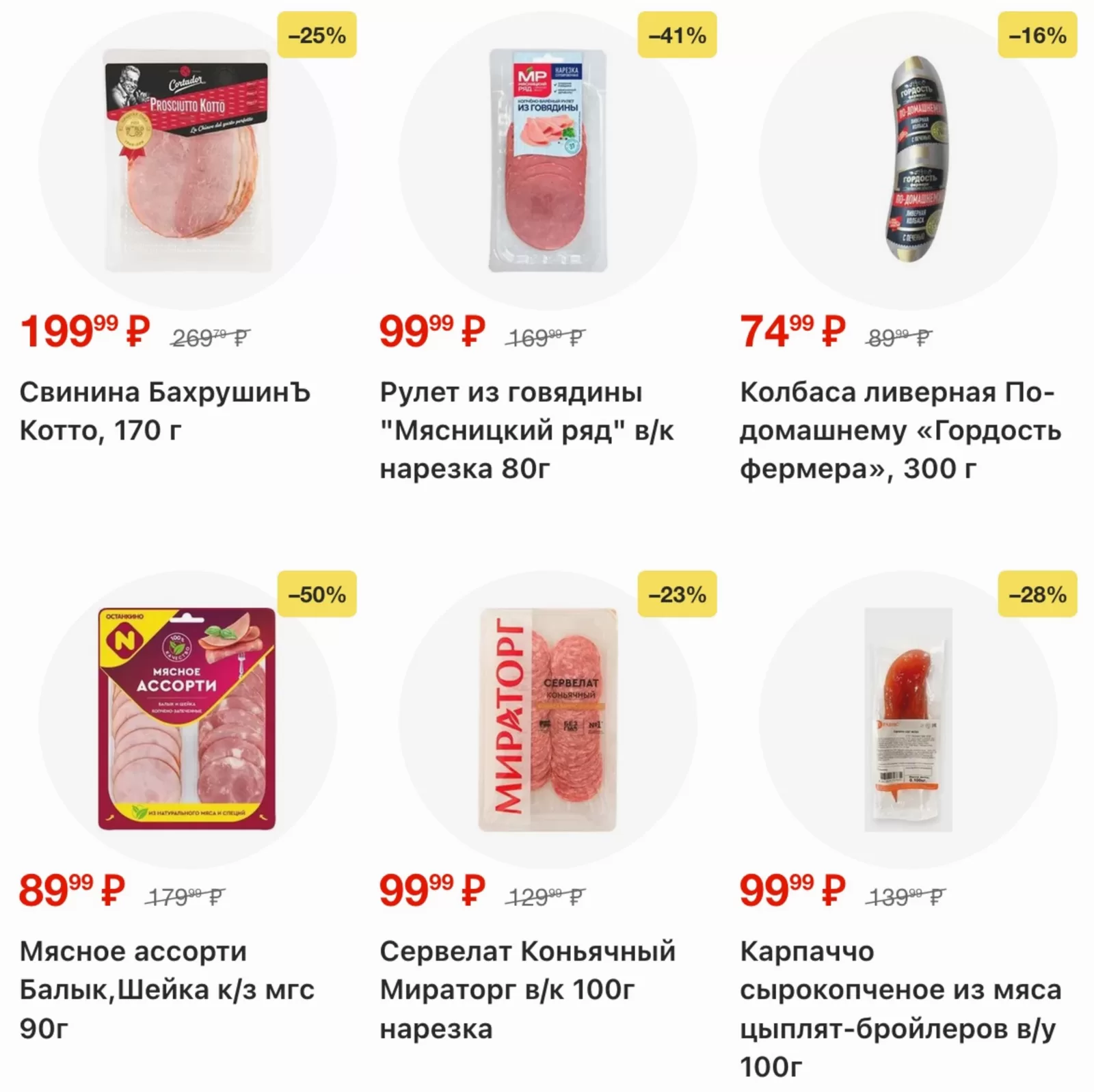 Ярче! — страница 23