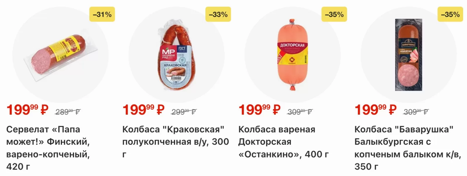 Ярче! — страница 26