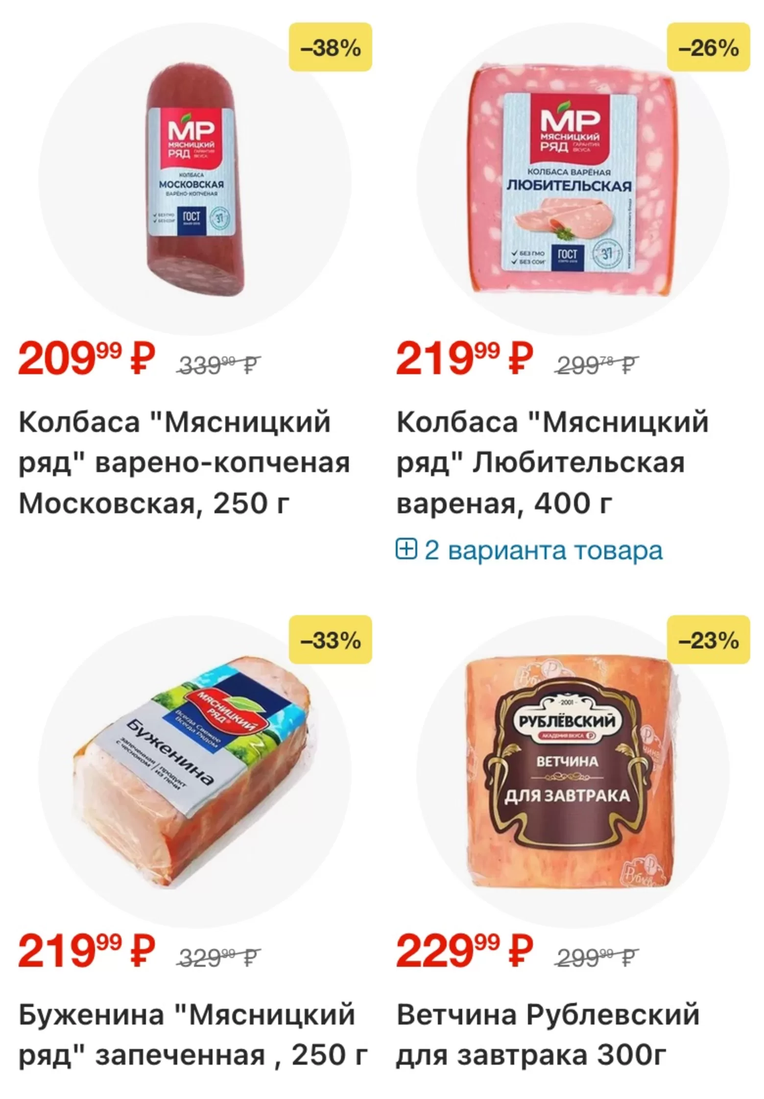 Ярче! — страница 27