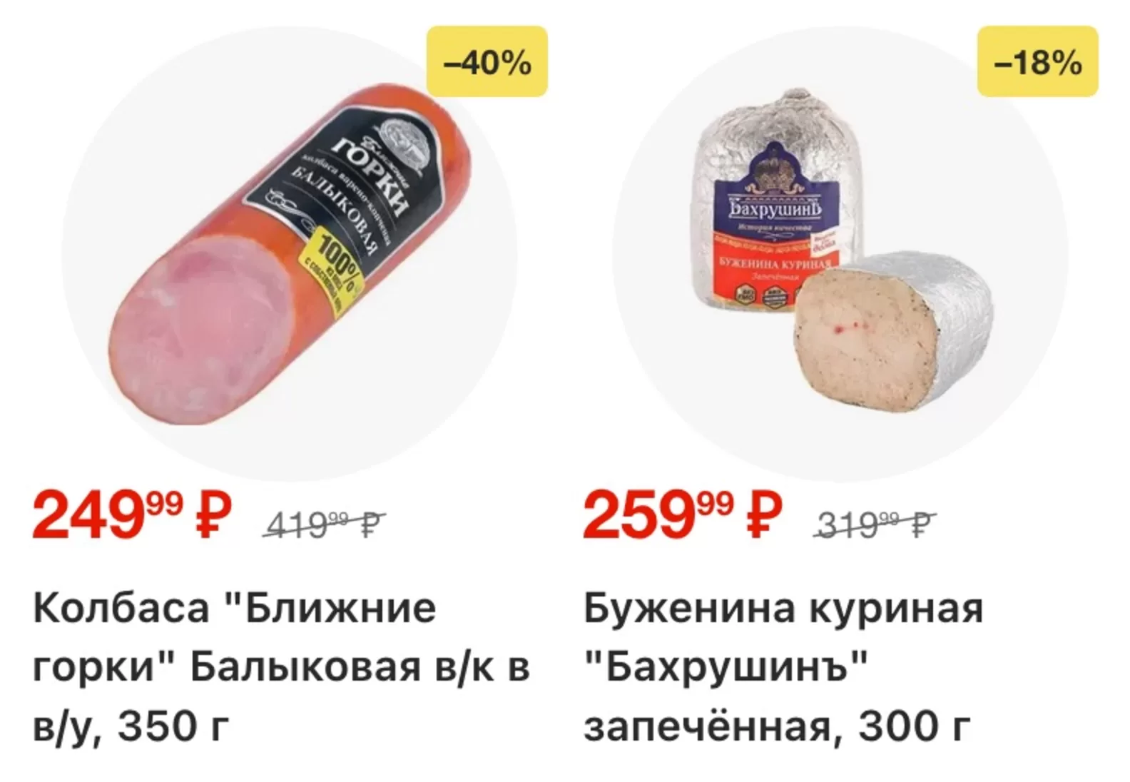 Ярче! — страница 28