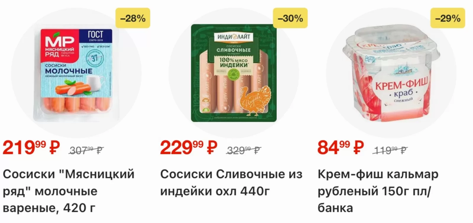 Ярче! — страница 29