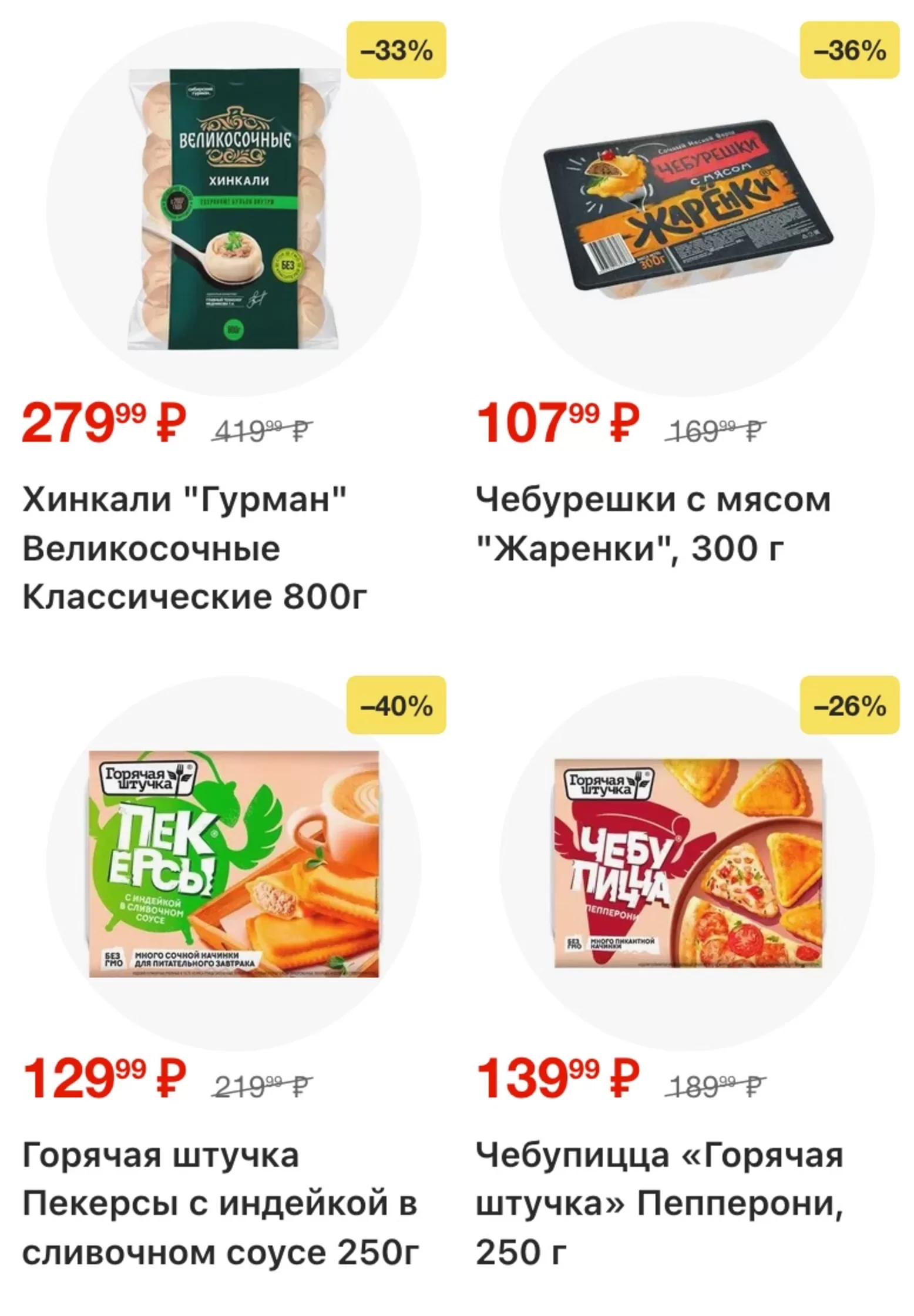Ярче! — страница 34