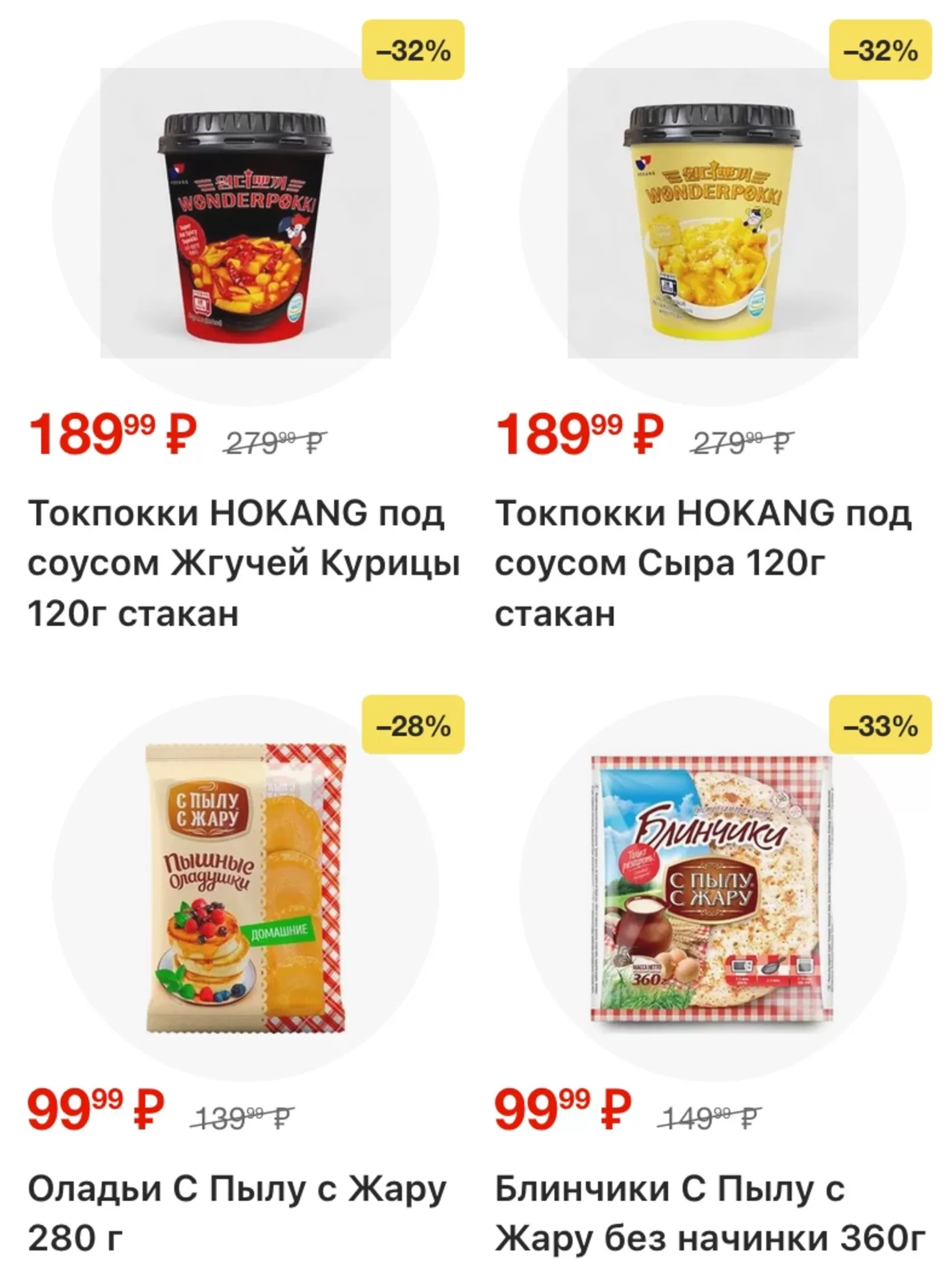 Ярче! — страница 35