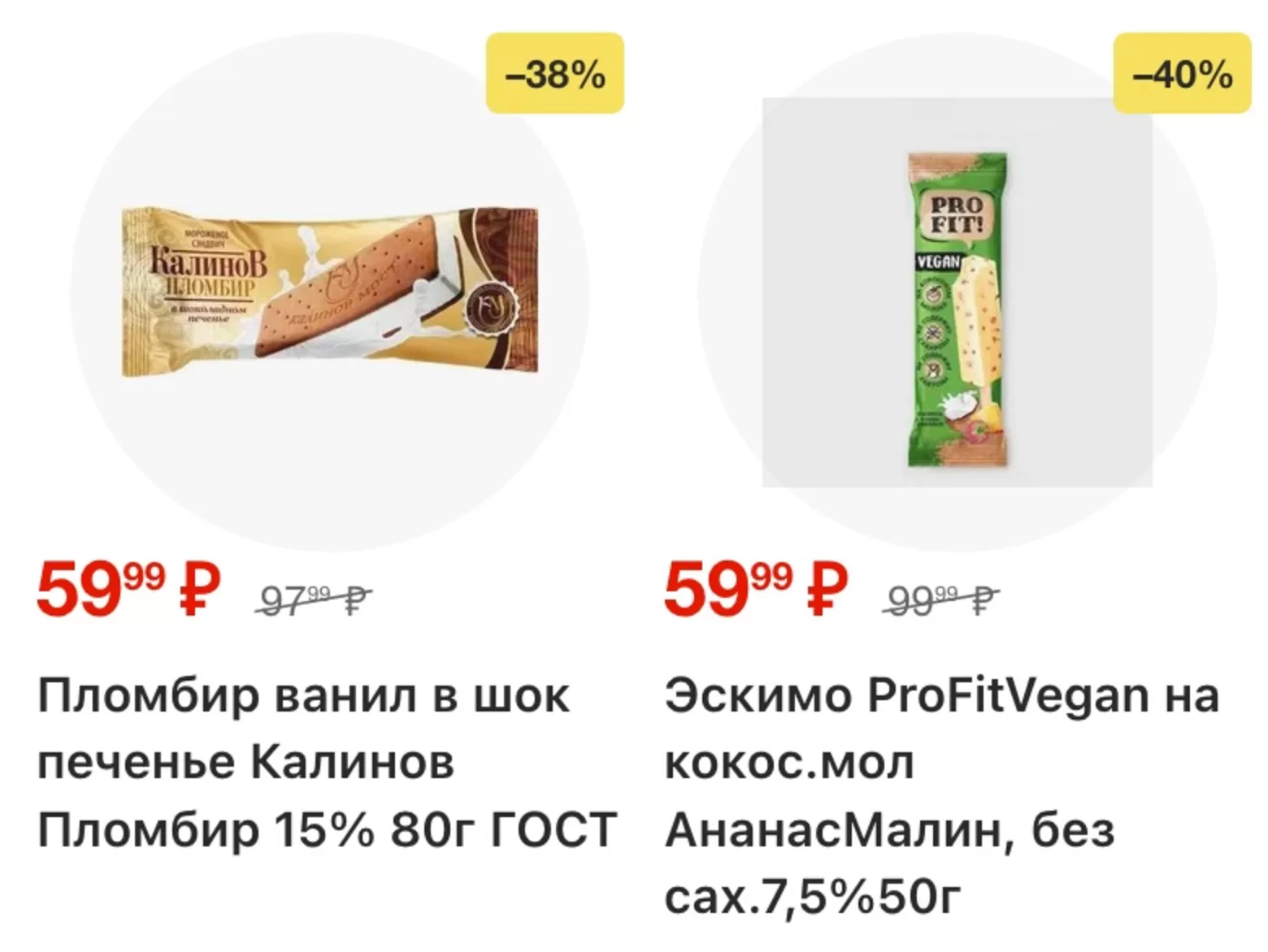 Ярче! — страница 37