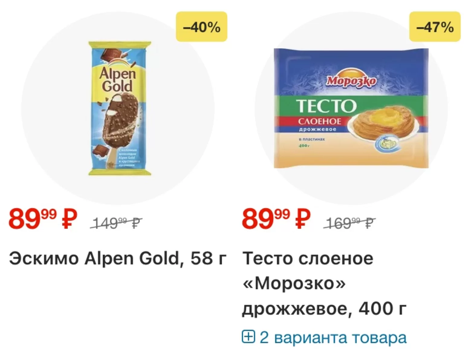Ярче! — страница 38