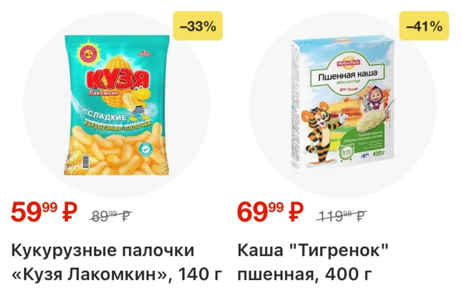Ярче! — страница 45