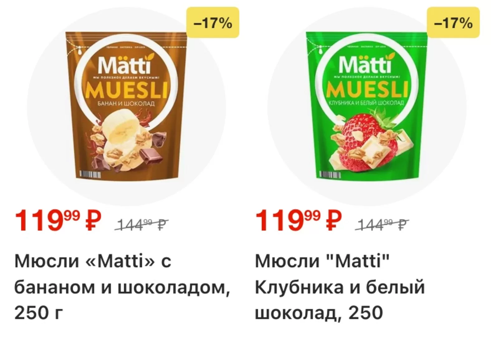 Ярче! — страница 46