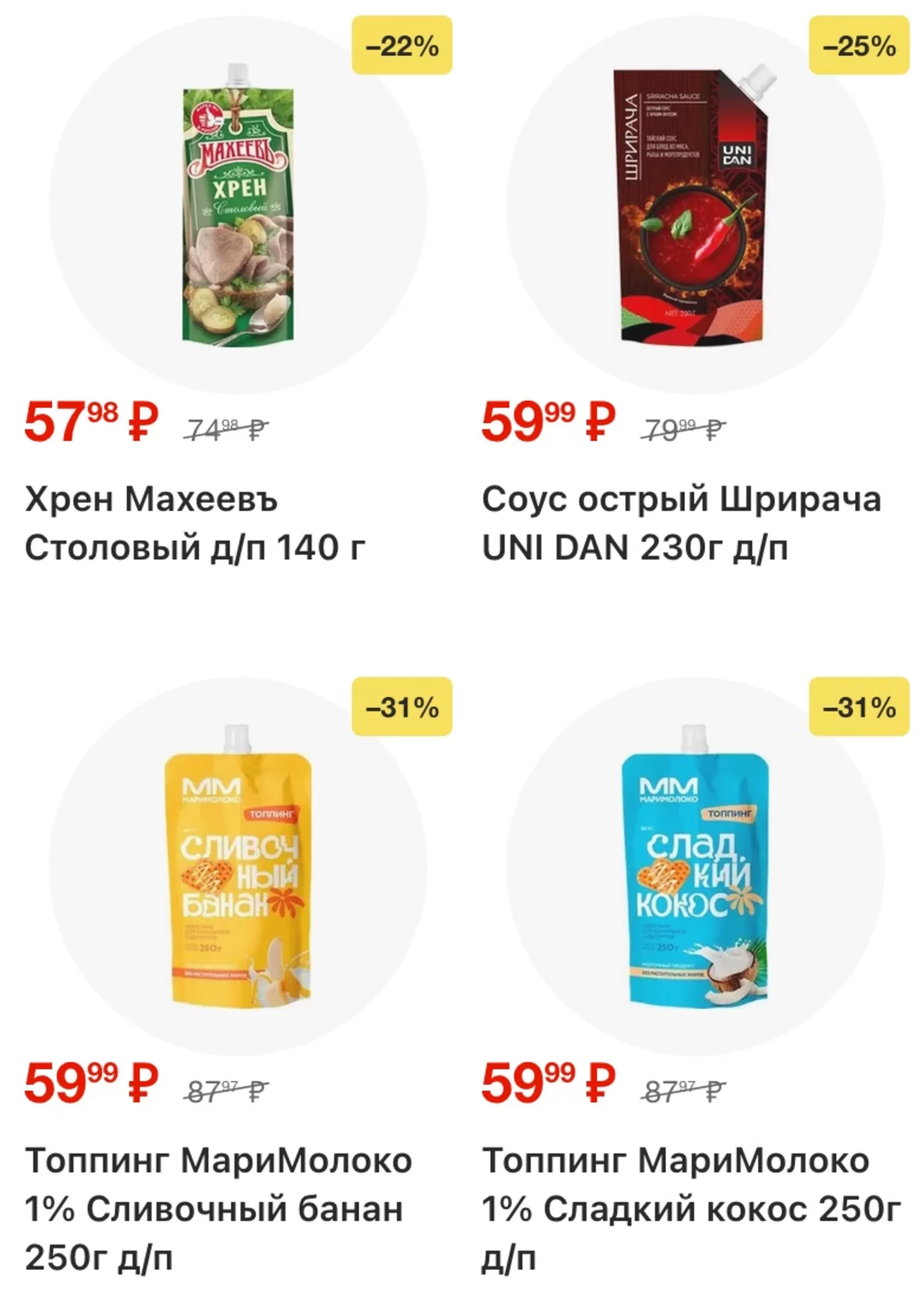 Ярче! — страница 48