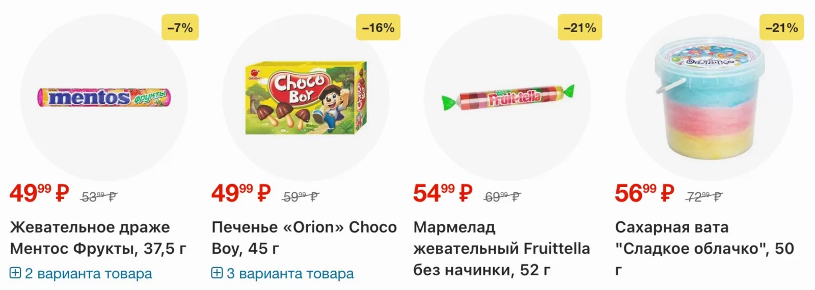 Ярче! — страница 50