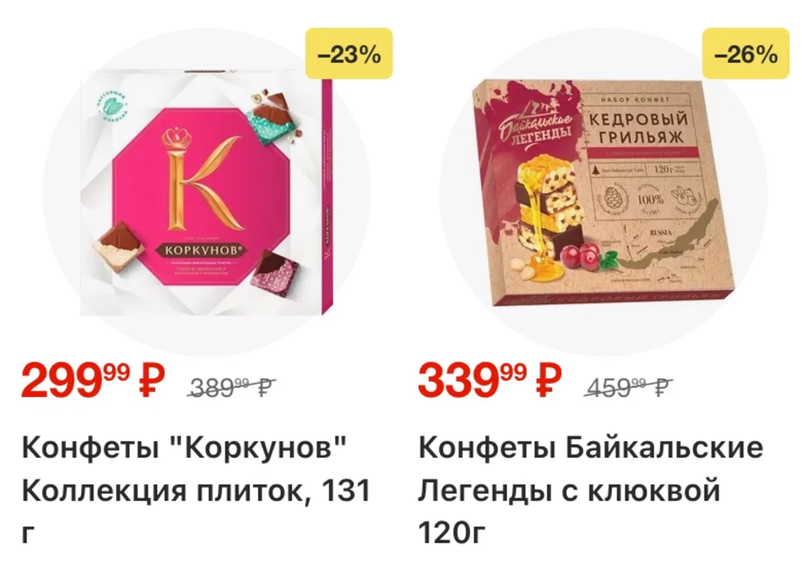 Ярче! — страница 52