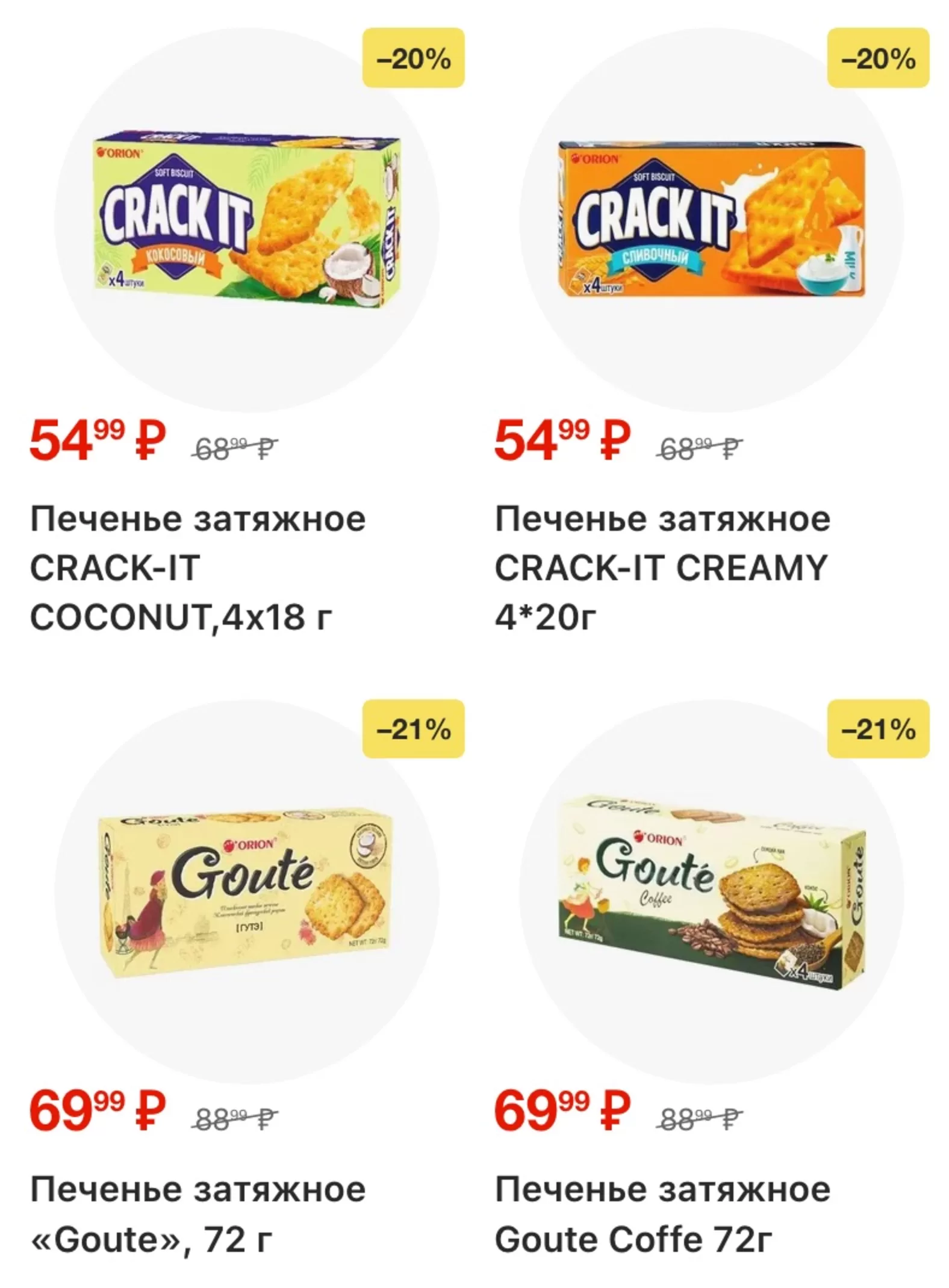 Ярче! — страница 53