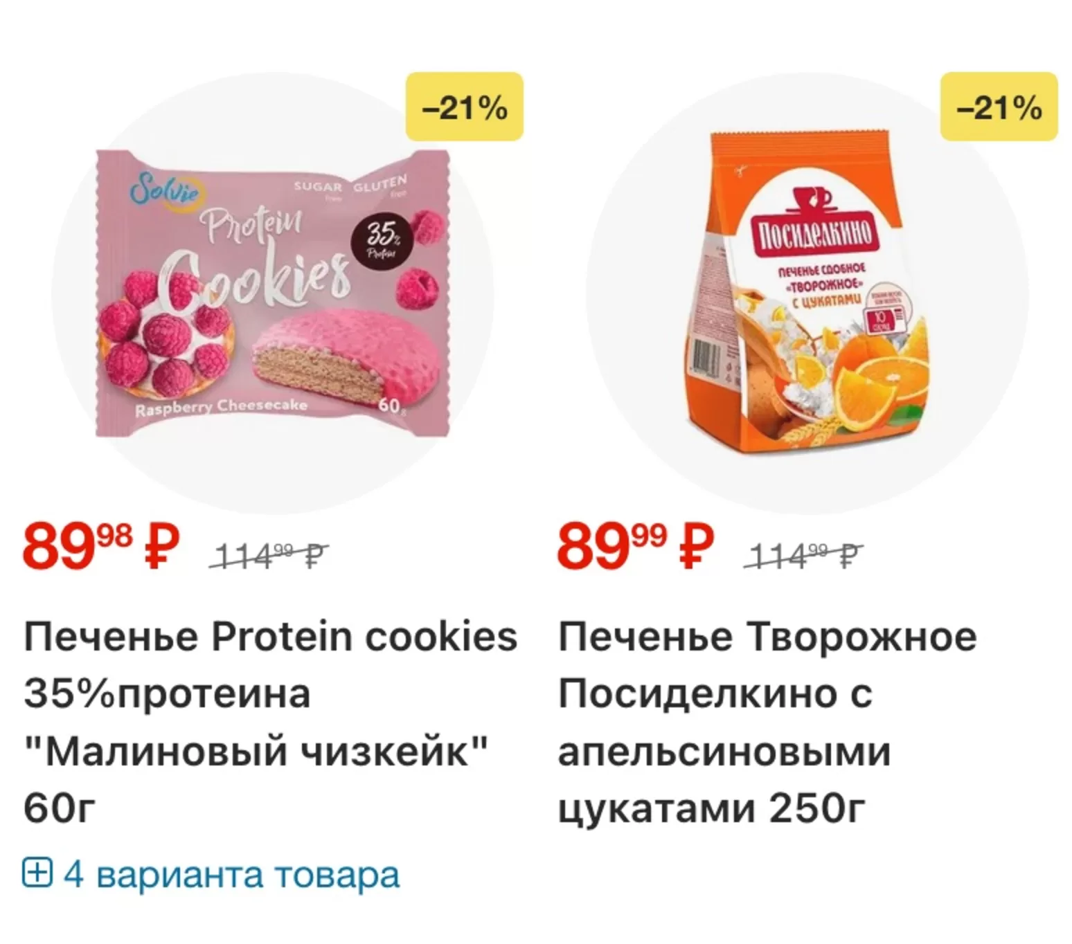 Ярче! — страница 54