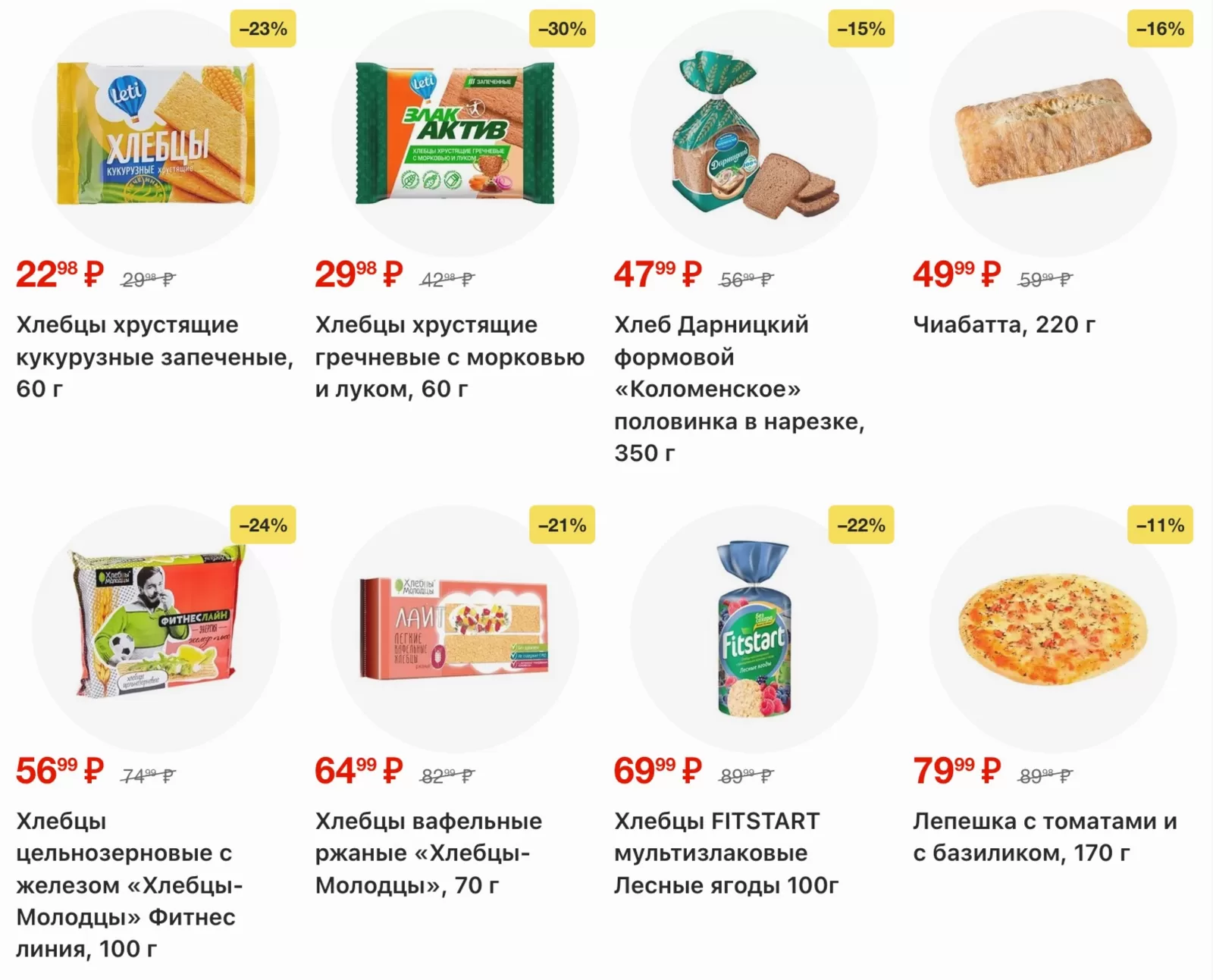 Ярче! — страница 56