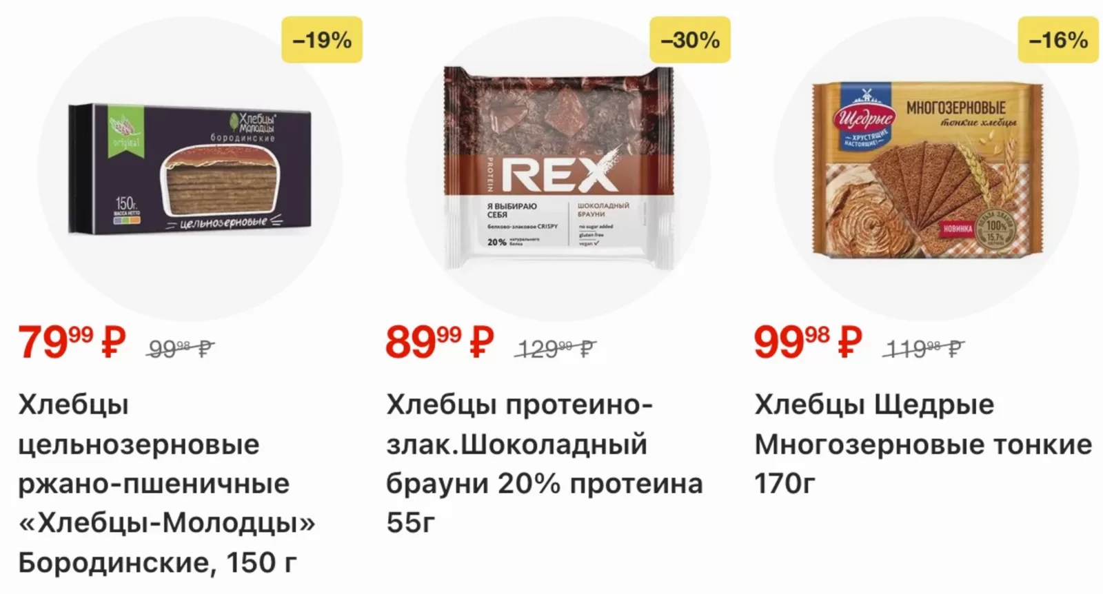 Ярче! — страница 57