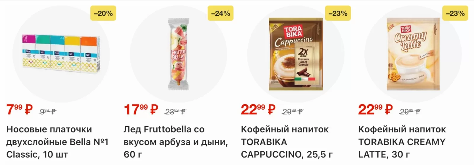 Ярче! — страница 69