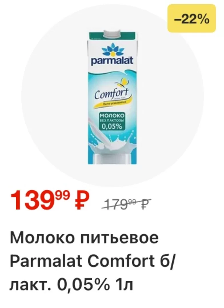 Ярче! — страница 7