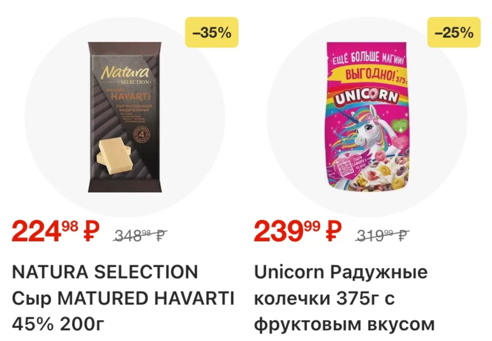 Ярче! — страница 71