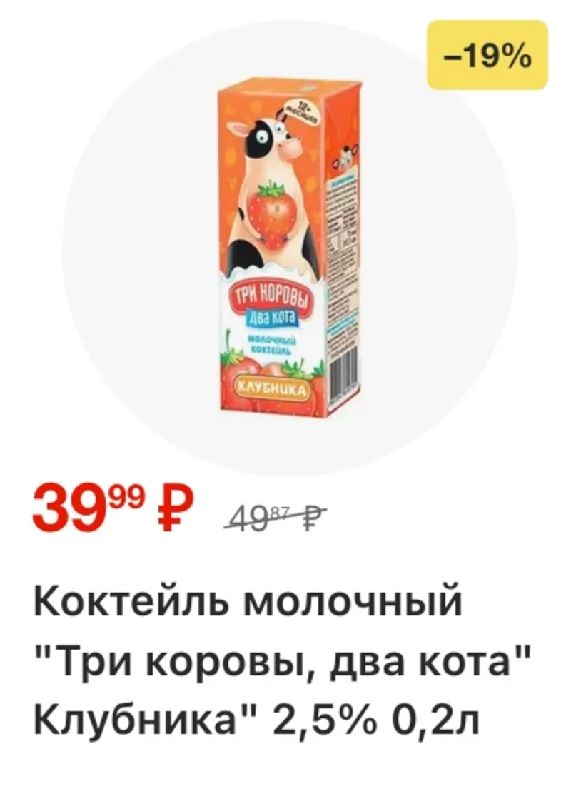 Ярче! — страница 8