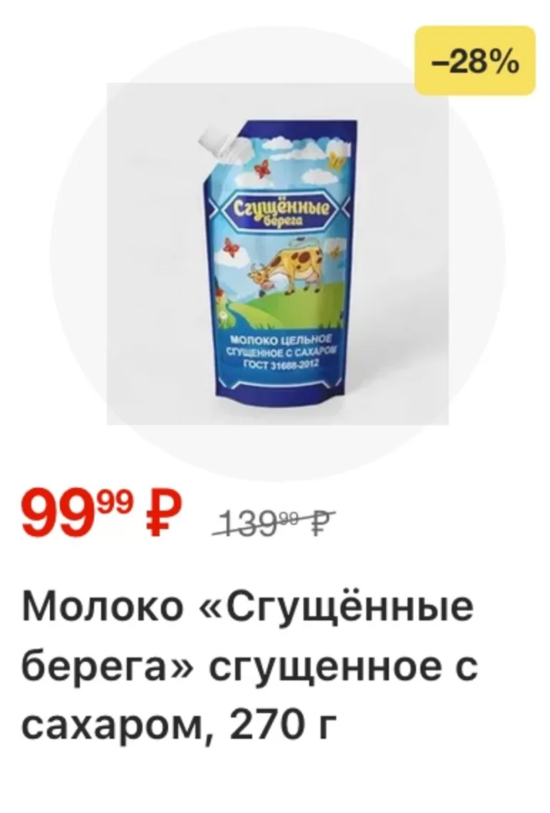 Ярче! — страница 9