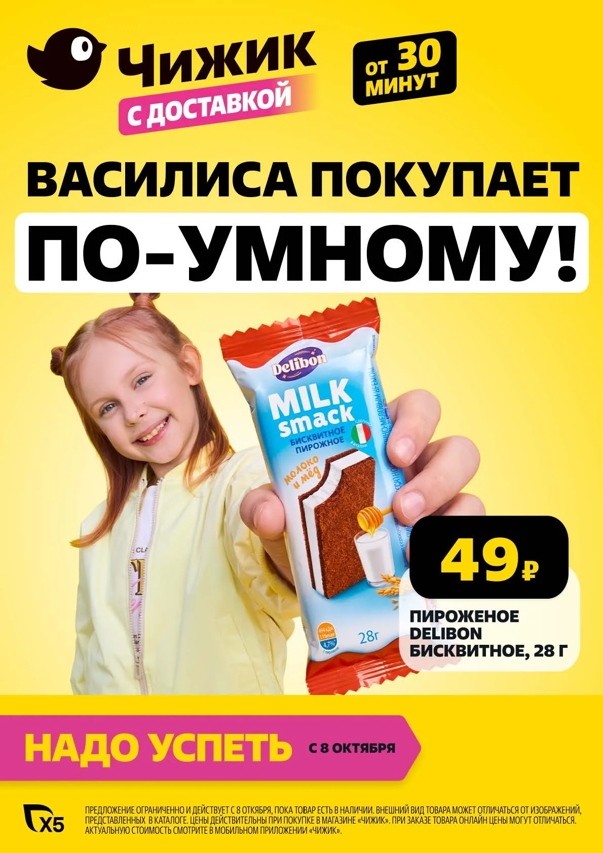 Чижик — страница 1