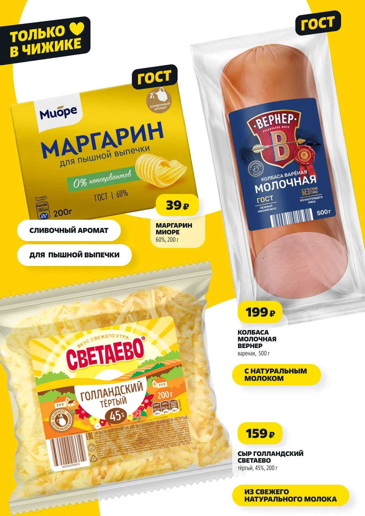 Чижик — страница 2