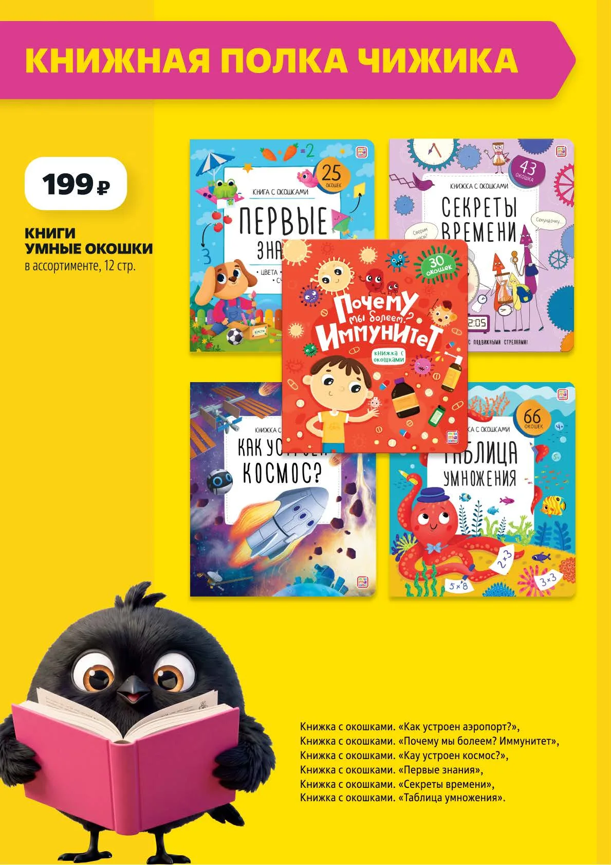 Чижик — страница 27