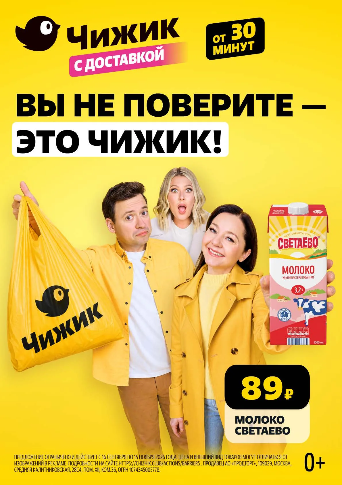 Чижик — страница 5