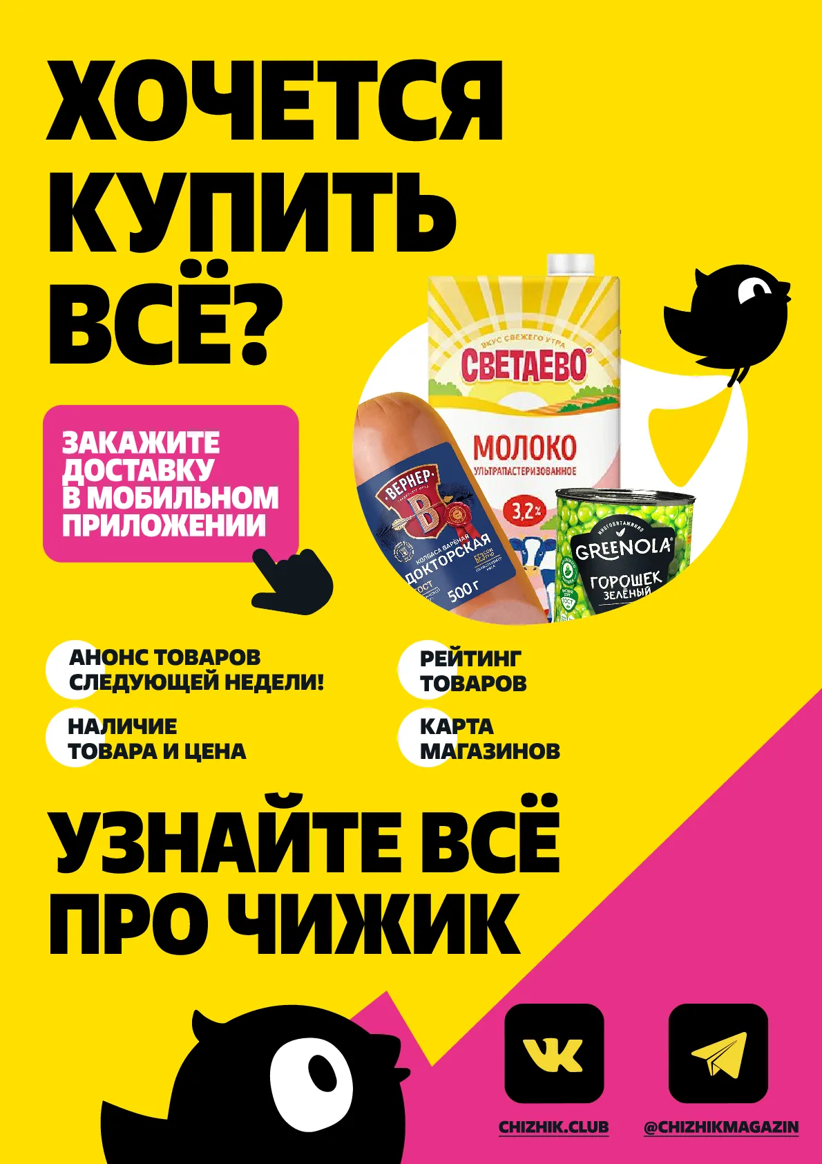 Чижик — страница 6