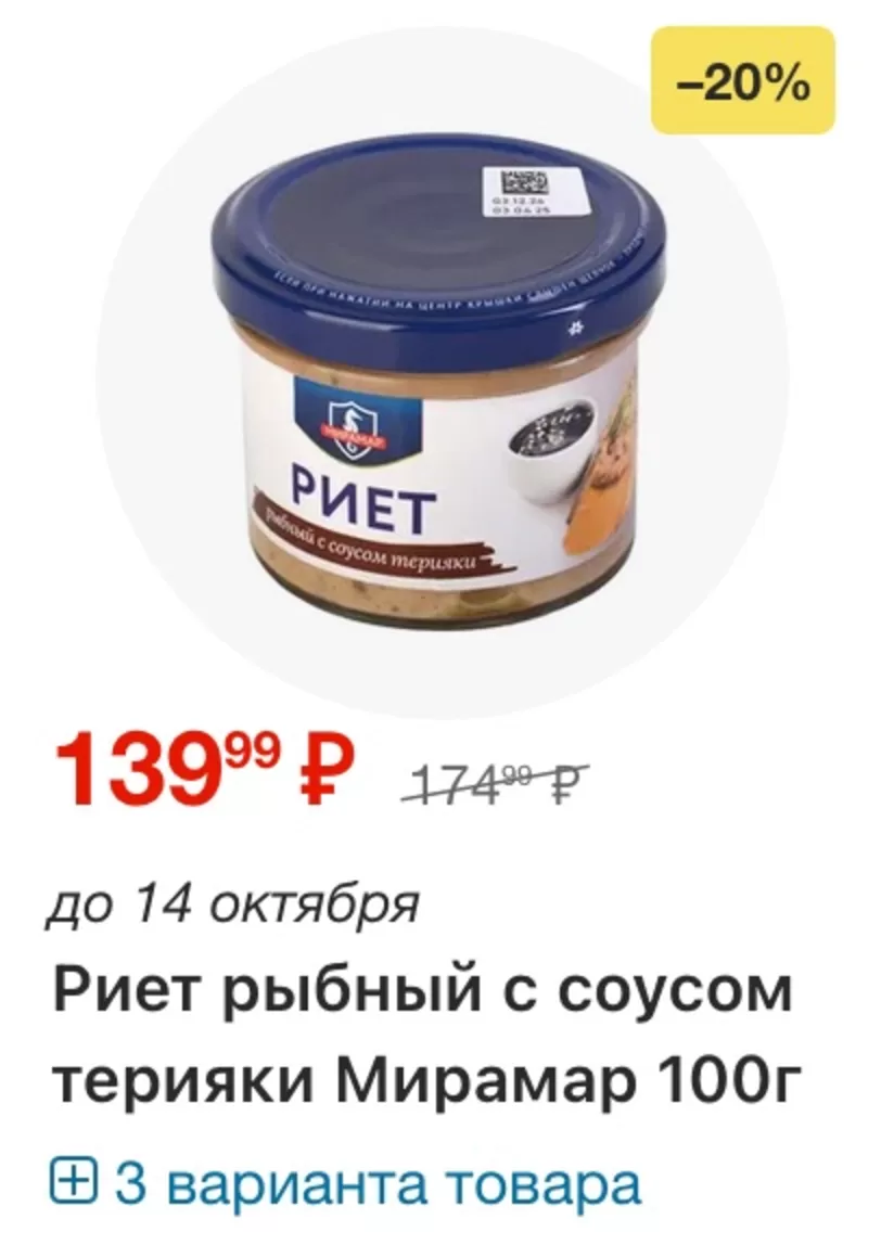 Окей Гипермаркет — страница 12