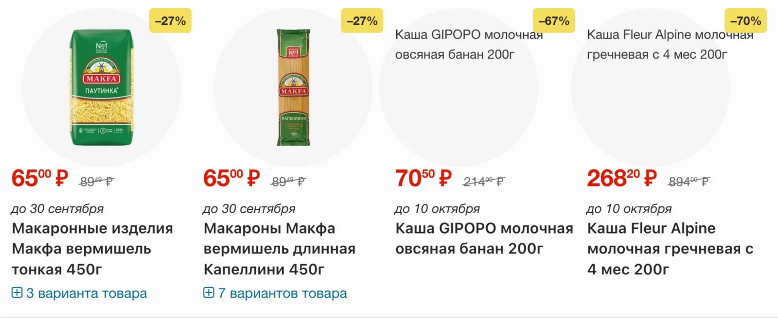 Окей Гипермаркет — страница 13