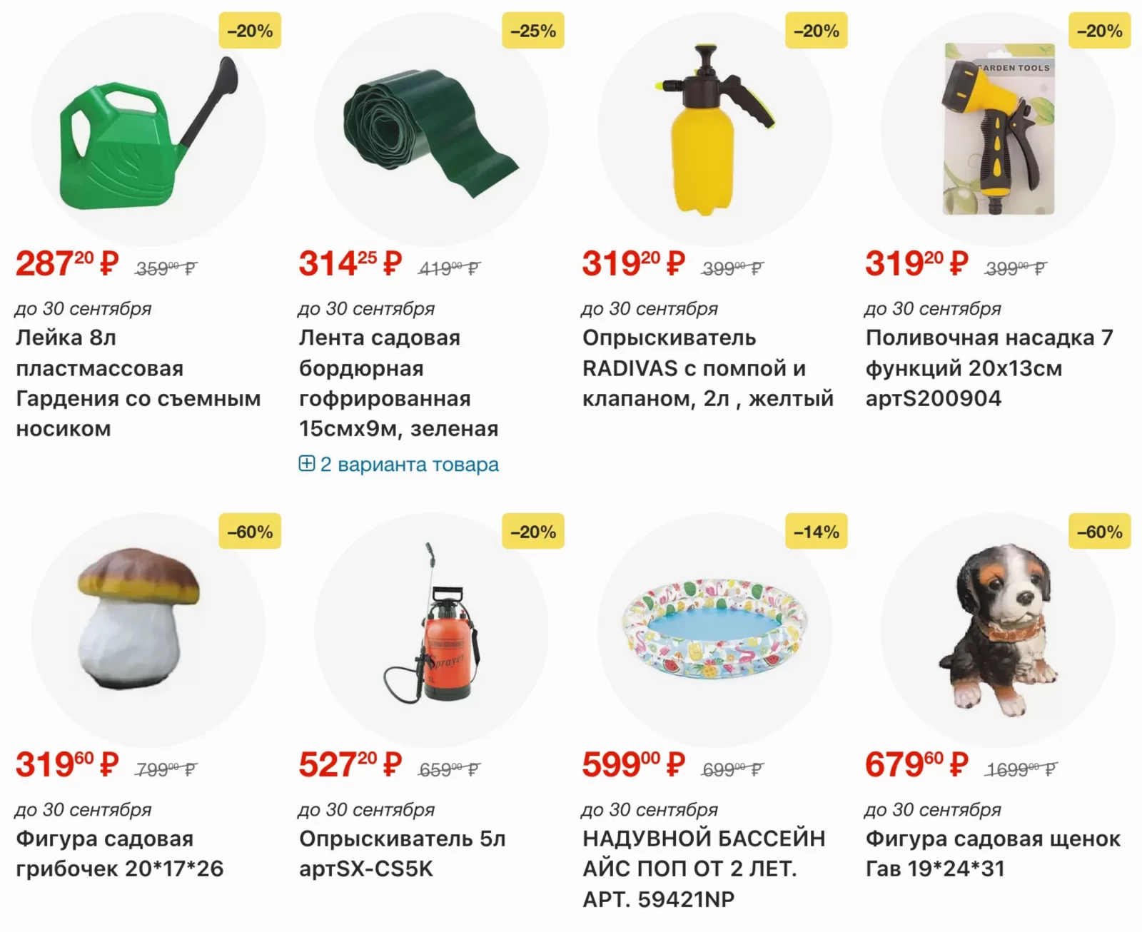 Окей Гипермаркет — страница 31
