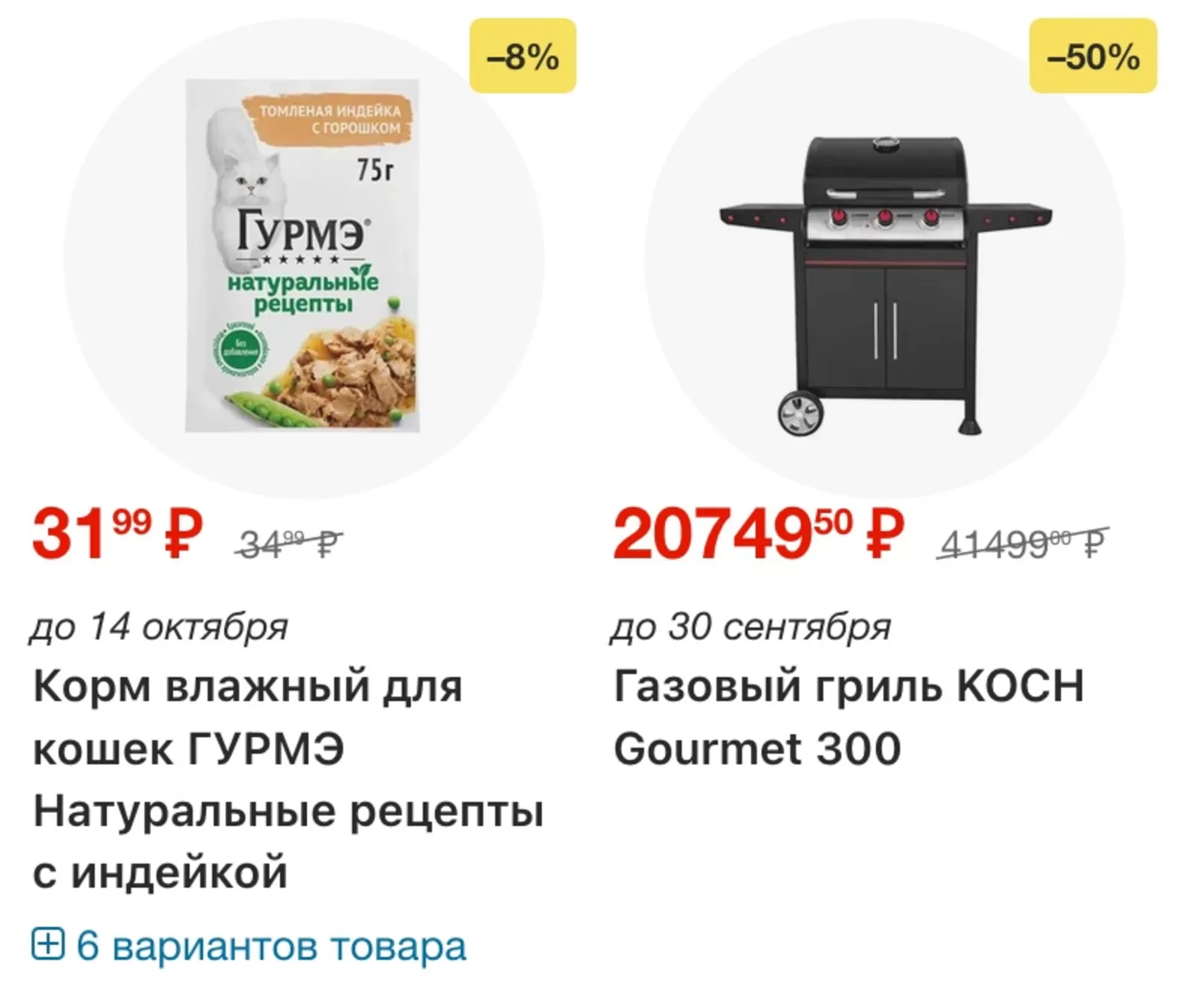 Окей Гипермаркет — страница 45