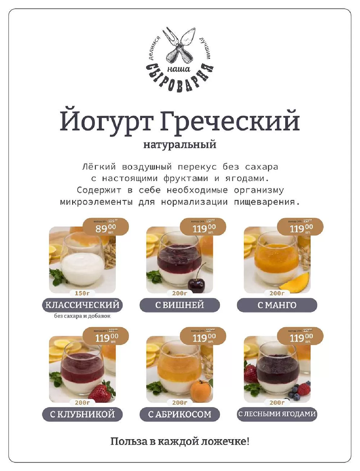 Добрянка — страница 11