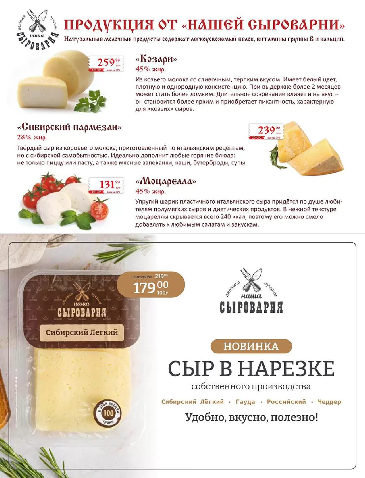 Добрянка — страница 18