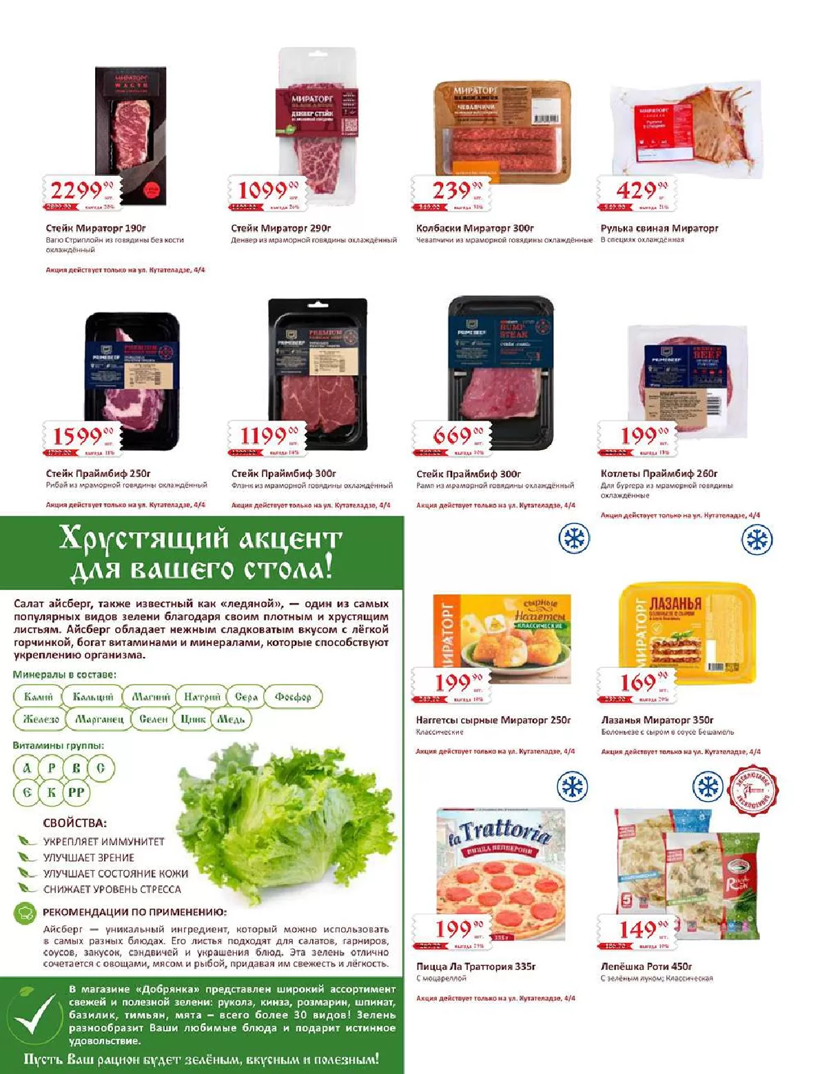 Добрянка — страница 22