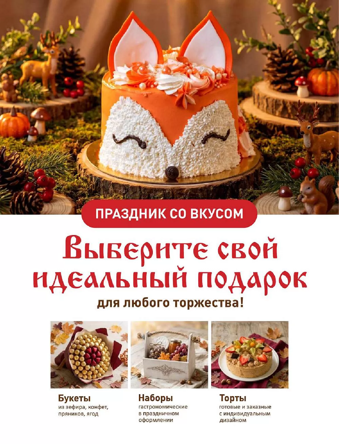 Добрянка — страница 5