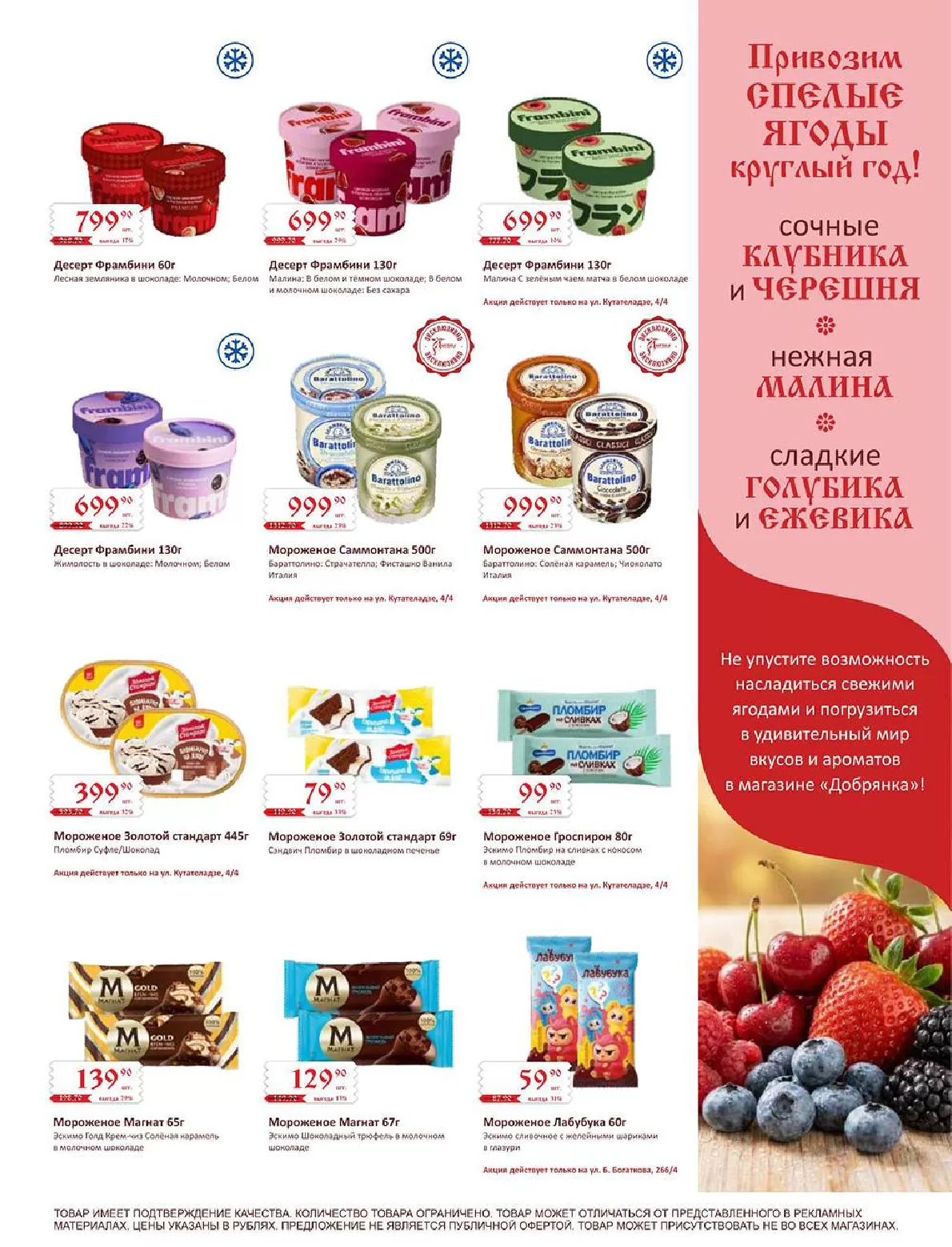 Добрянка — страница 9