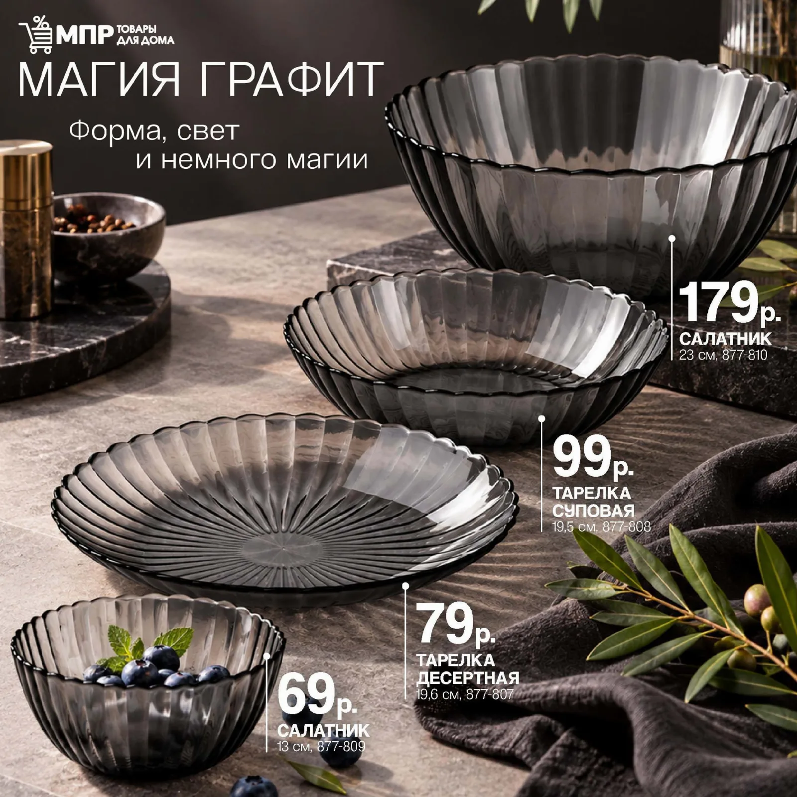 Магазин Постоянных Распродаж — страница 2