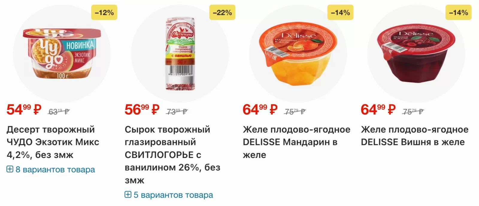Лента Гипермаркет — страница 11