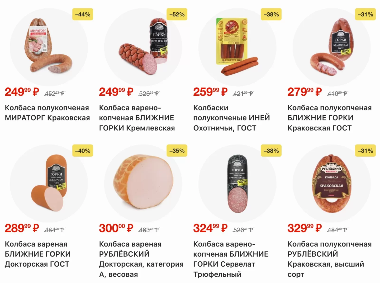 Лента Гипермаркет — страница 14
